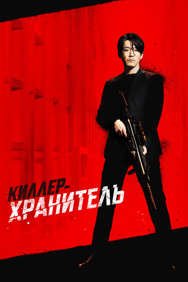 Постер сериала